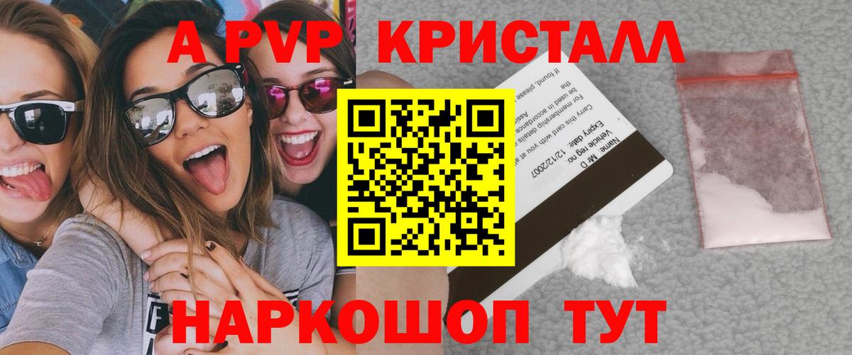 Alpha PVP Crystall Нефтекумск