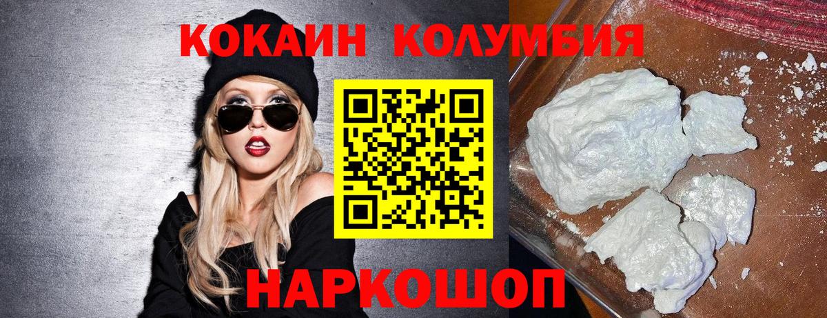 Cocaine Columbia Нефтекумск