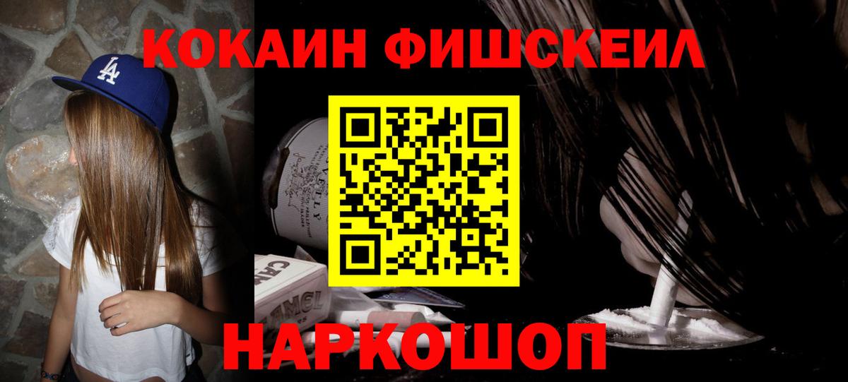 Нефтекумск  КОКАИН  Вход с VPN  КОКАИН Колумбийский  что такое наркотик  COCAIN Перу 