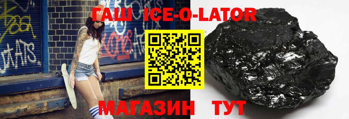 Нефтекумск  сколько стоит  Вход с VPN  ГАШИШ Ice-O-Lator  ГАШ гашик 