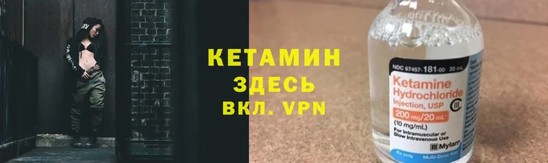 как найти   mega ONION  Кетамин VHQ  Нефтекумск 