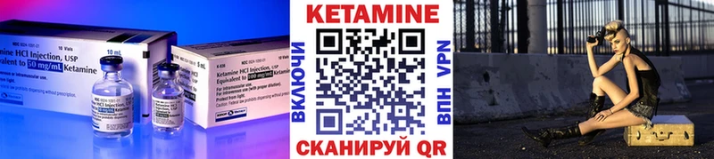 Кетамин VHQ  Нефтекумск 
