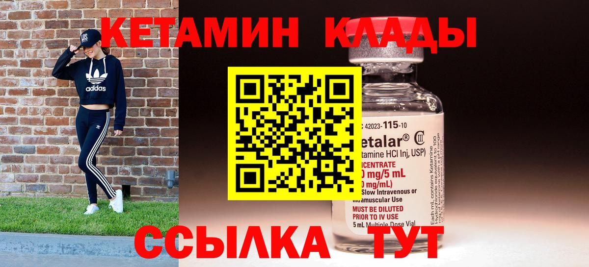 КЕТАМИН VHQ  Кетамин VHQ  Нефтекумск  Вход с VPN 