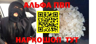 ALPHA-PVP Донской