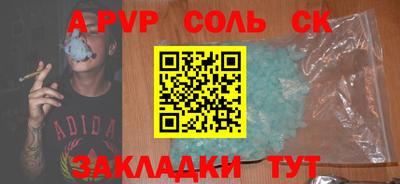ALPHA-PVP Донской