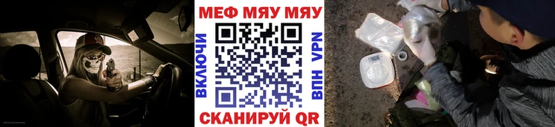 дарнет шоп  Нефтекумск  МЯУ-МЯУ VHQ 