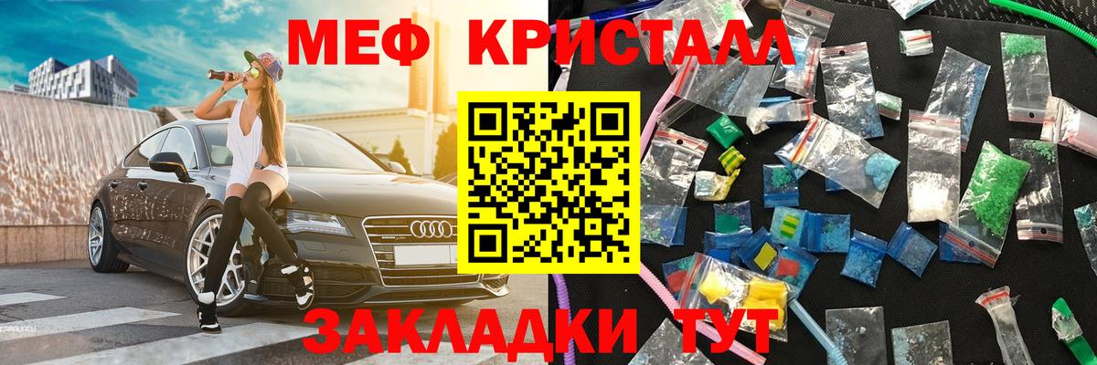 Меф мука Нефтекумск