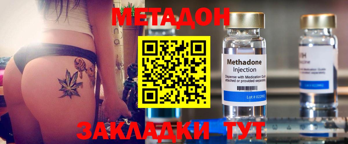 Метадон белоснежный  Вход с VPN  МЕТАДОН мёд  Нефтекумск 