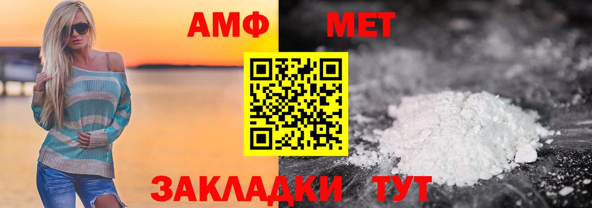 Метамфетамин пудра Нефтекумск