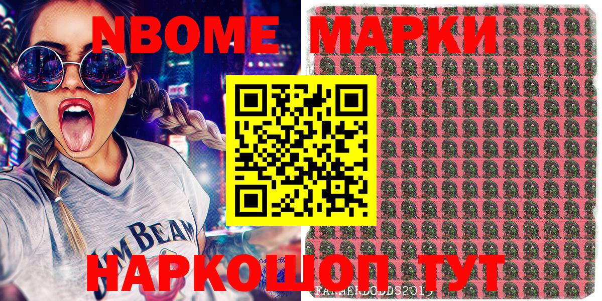Наркотические марки 1500мкг  Марки NBOMe  Наркотические марки 1500мкг  Нефтекумск  Вход с VPN 