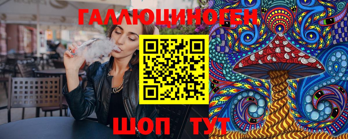 Галлюциногенные грибы прущие грибы  Вход с VPN  Нефтекумск 