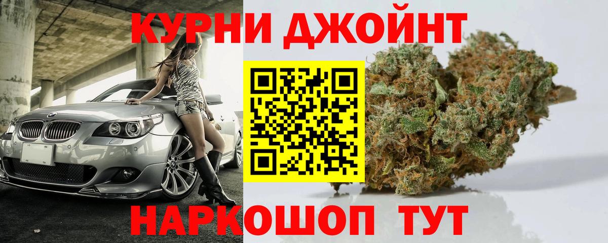 Шишки марихуана гибрид  Шишки марихуана OG Kush  Бошки Шишки White Widow  Нефтекумск  Вход с VPN 